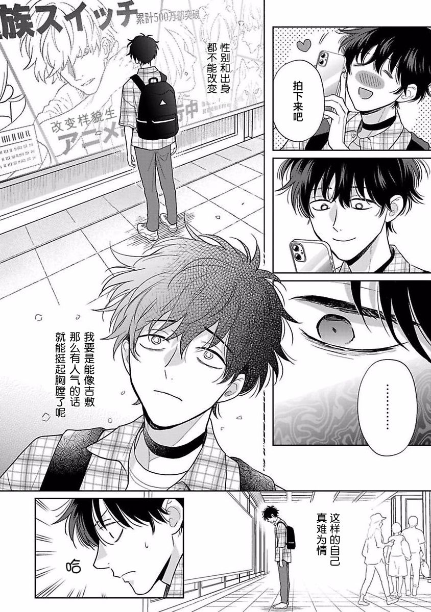 《款待的是亲吻和鸣叫2-3｜ごちそうΩはチュウと鳴く2-3》漫画 第11話熟肉[第三部]