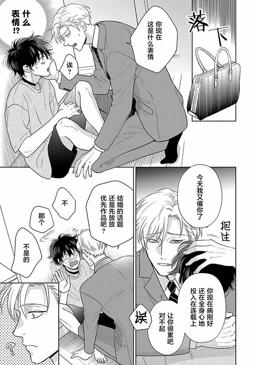 《款待的是亲吻和鸣叫2-3｜ごちそうΩはチュウと鳴く2-3》漫画 第11話熟肉[第三部]