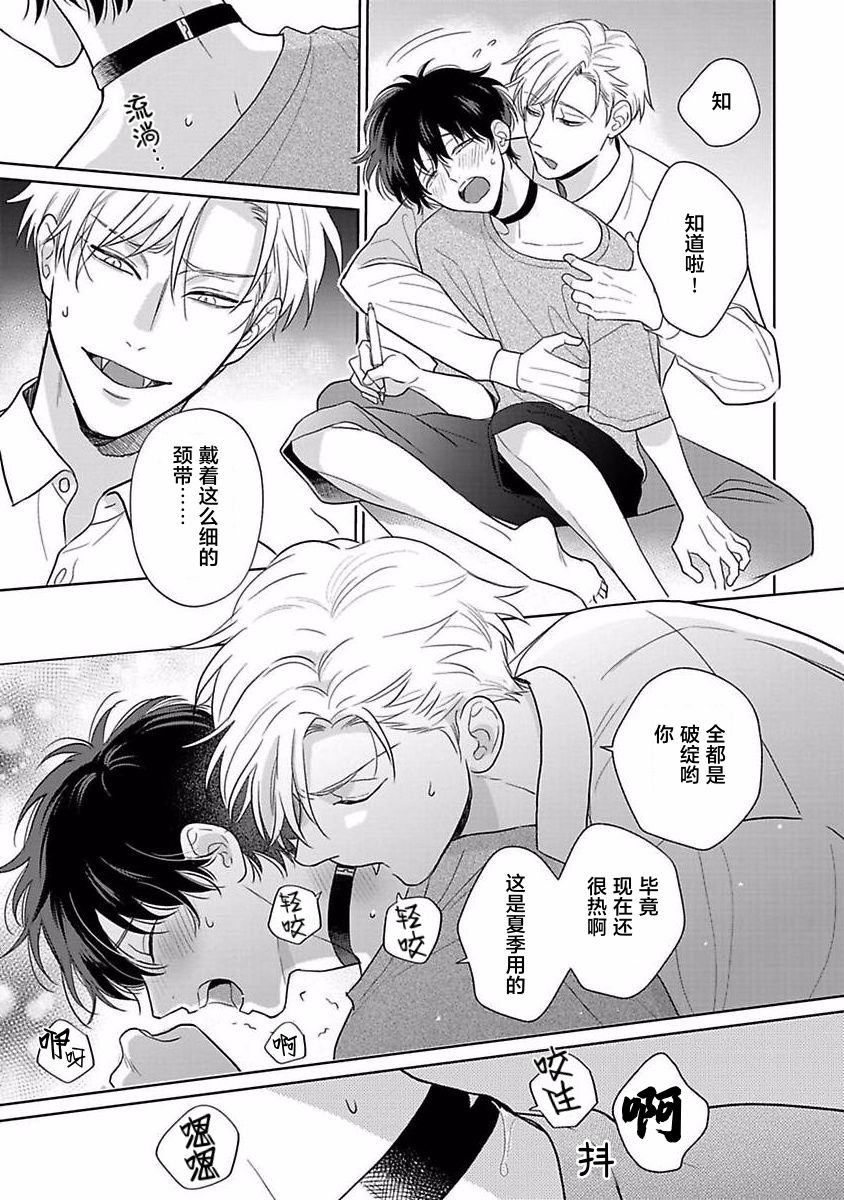 《款待的是亲吻和鸣叫2-3｜ごちそうΩはチュウと鳴く2-3》漫画 第11話熟肉[第三部]