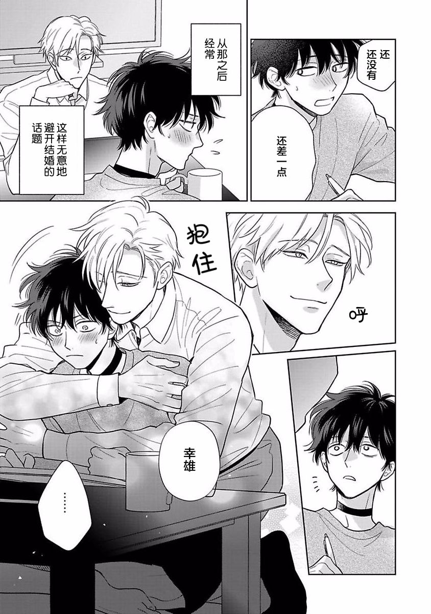 《款待的是亲吻和鸣叫2-3｜ごちそうΩはチュウと鳴く2-3》漫画 第11話熟肉[第三部]