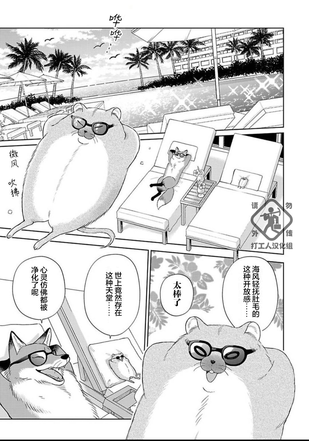 《款待的是亲吻和鸣叫2-3｜ごちそうΩはチュウと鳴く2-3》漫画 第14話