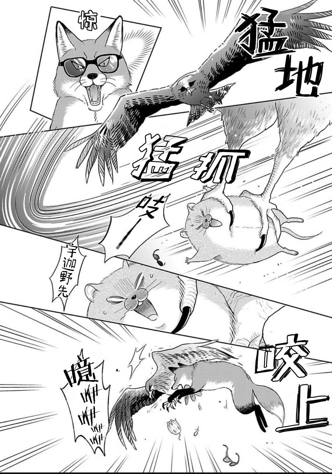《款待的是亲吻和鸣叫2-3｜ごちそうΩはチュウと鳴く2-3》漫画 第14話