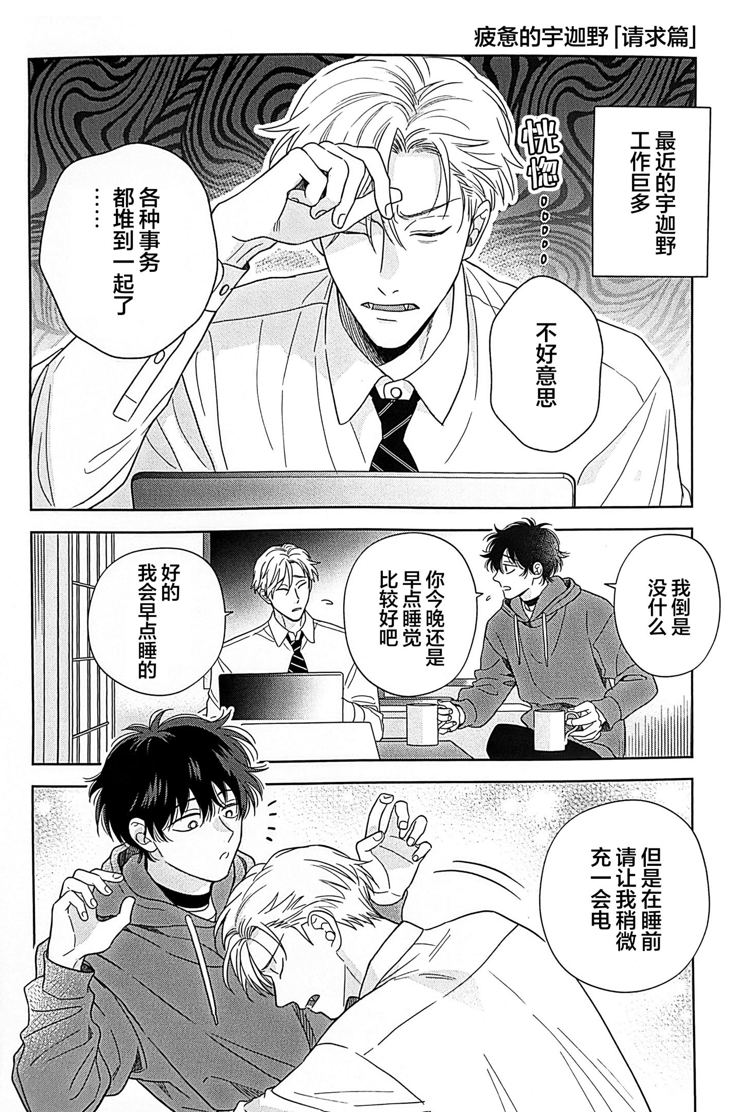 《款待的是亲吻和鸣叫2-3｜ごちそうΩはチュウと鳴く2-3》漫画 a店小册子[第三部]