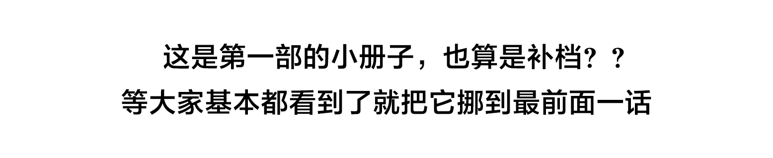 《款待的是亲吻和鸣叫2-3｜ごちそうΩはチュウと鳴く2-3》漫画 小册子[第一部]