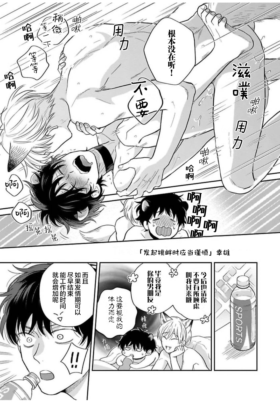 《款待的是亲吻和鸣叫2-3｜ごちそうΩはチュウと鳴く2-3》漫画 小册子[第一部]