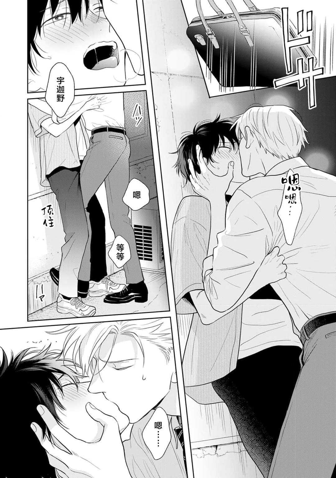 《款待的是亲吻和鸣叫2-3｜ごちそうΩはチュウと鳴く2-3》漫画 第7話熟肉