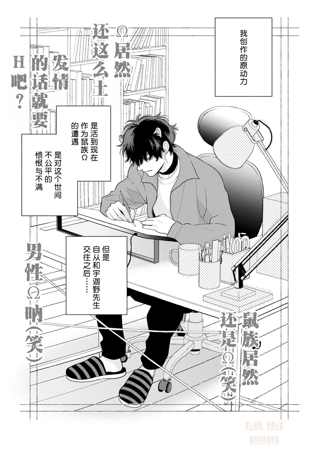 《款待的是亲吻和鸣叫2-3｜ごちそうΩはチュウと鳴く2-3》漫画 第7話熟肉