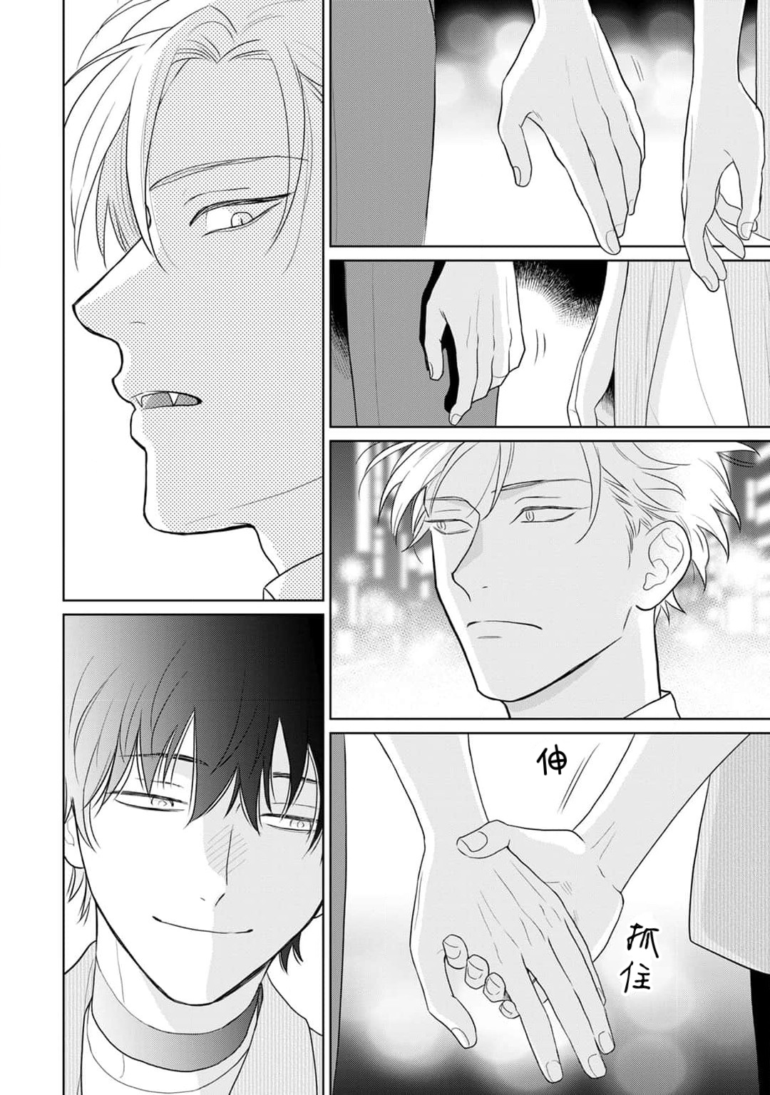 《款待的是亲吻和鸣叫2-3｜ごちそうΩはチュウと鳴く2-3》漫画 第7話熟肉