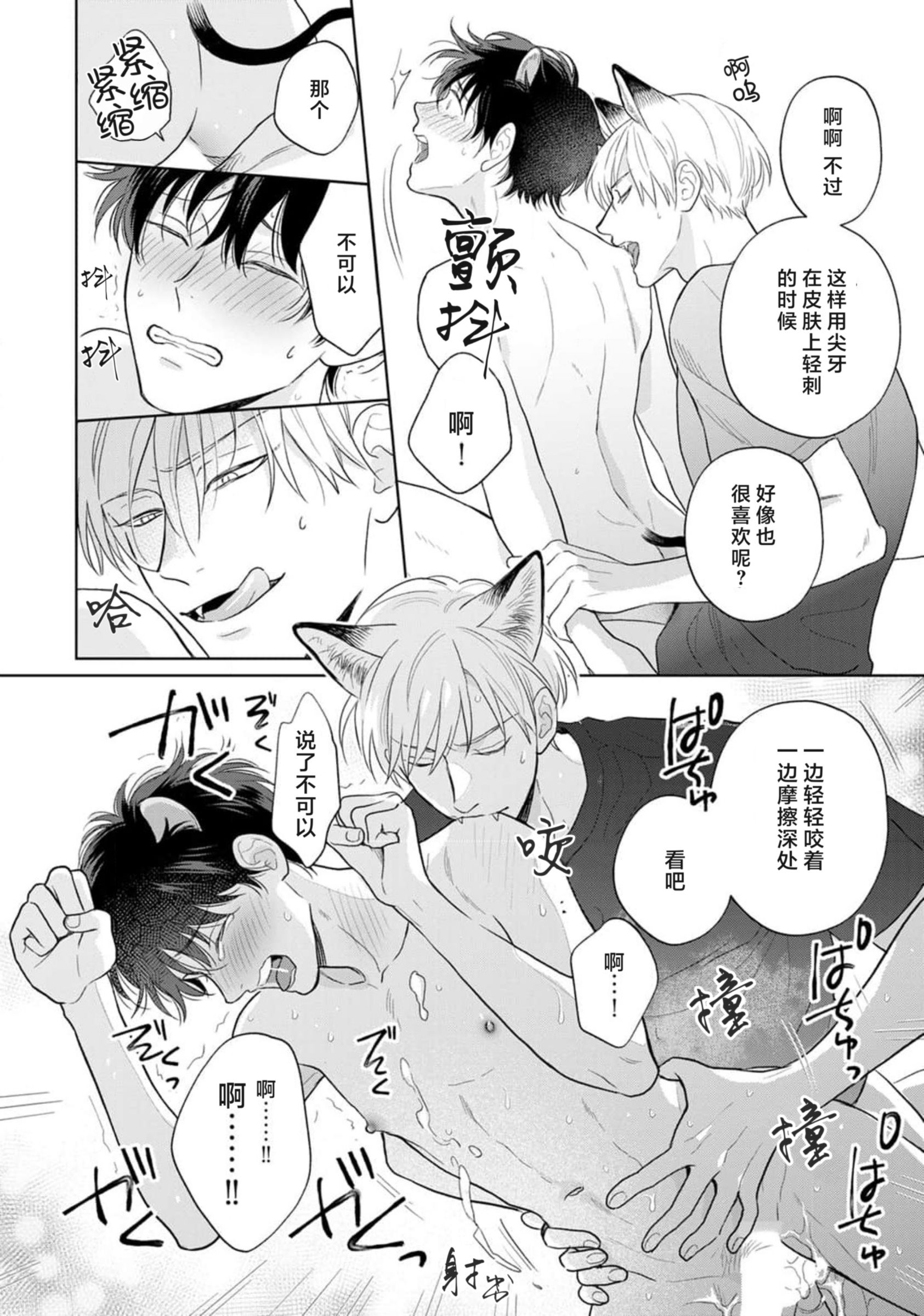 《款待的是亲吻和鸣叫2-3｜ごちそうΩはチュウと鳴く2-3》漫画 第8話熟肉