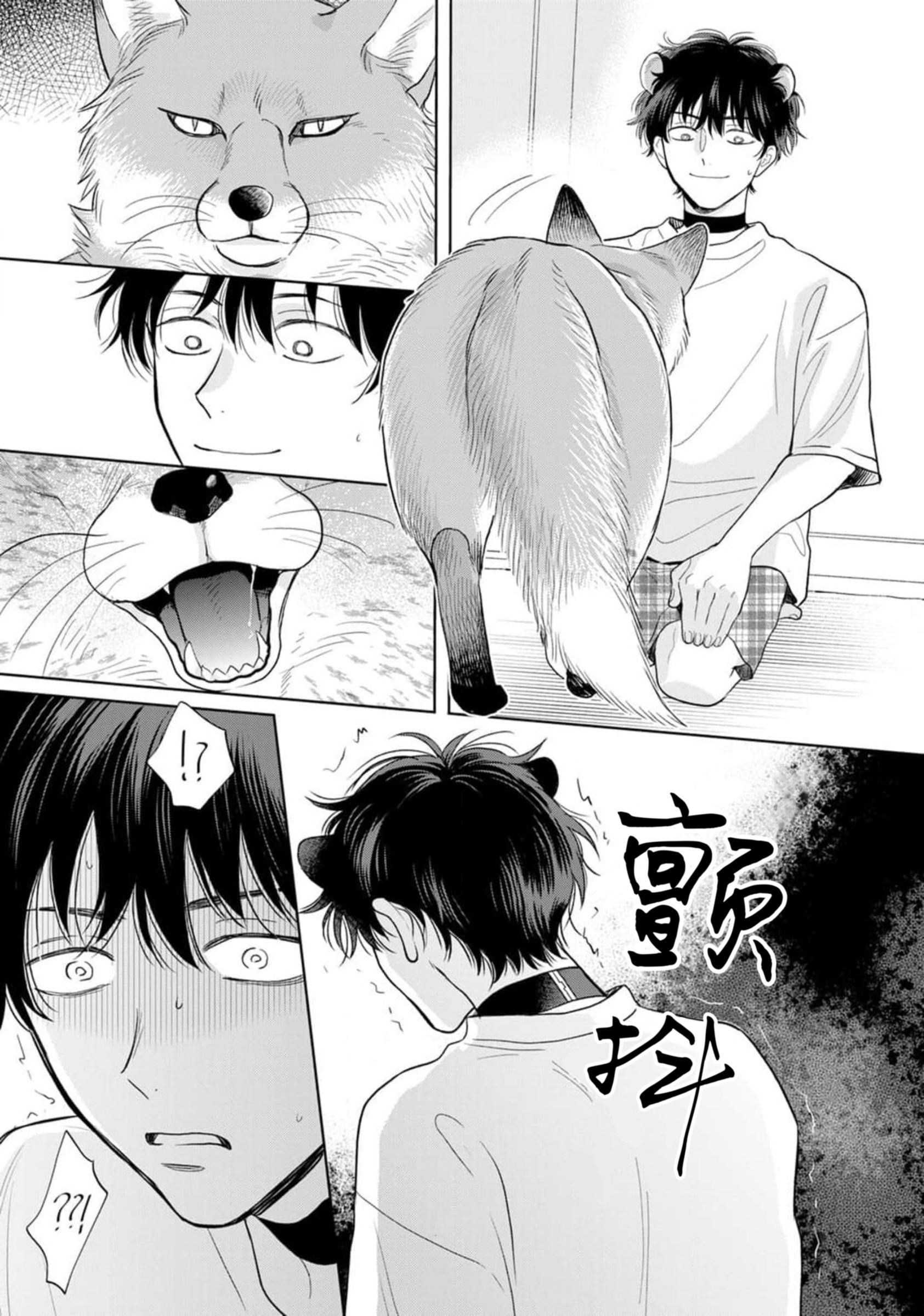 《款待的是亲吻和鸣叫2-3｜ごちそうΩはチュウと鳴く2-3》漫画 第8話熟肉