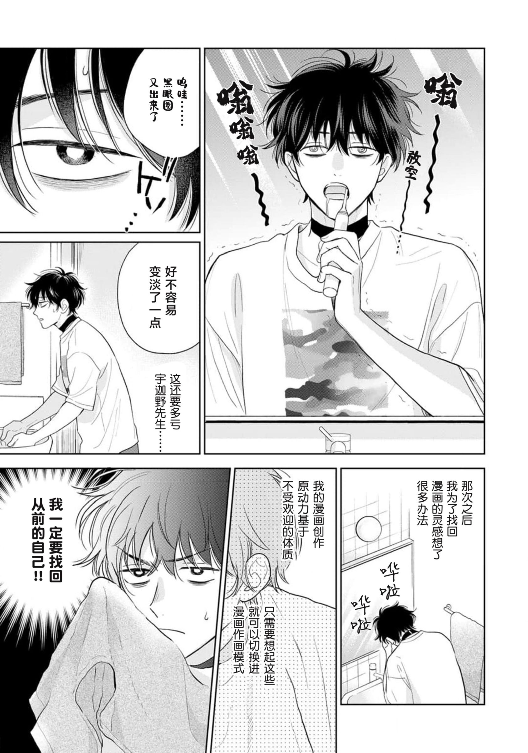 《款待的是亲吻和鸣叫2-3｜ごちそうΩはチュウと鳴く2-3》漫画 第9話熟肉