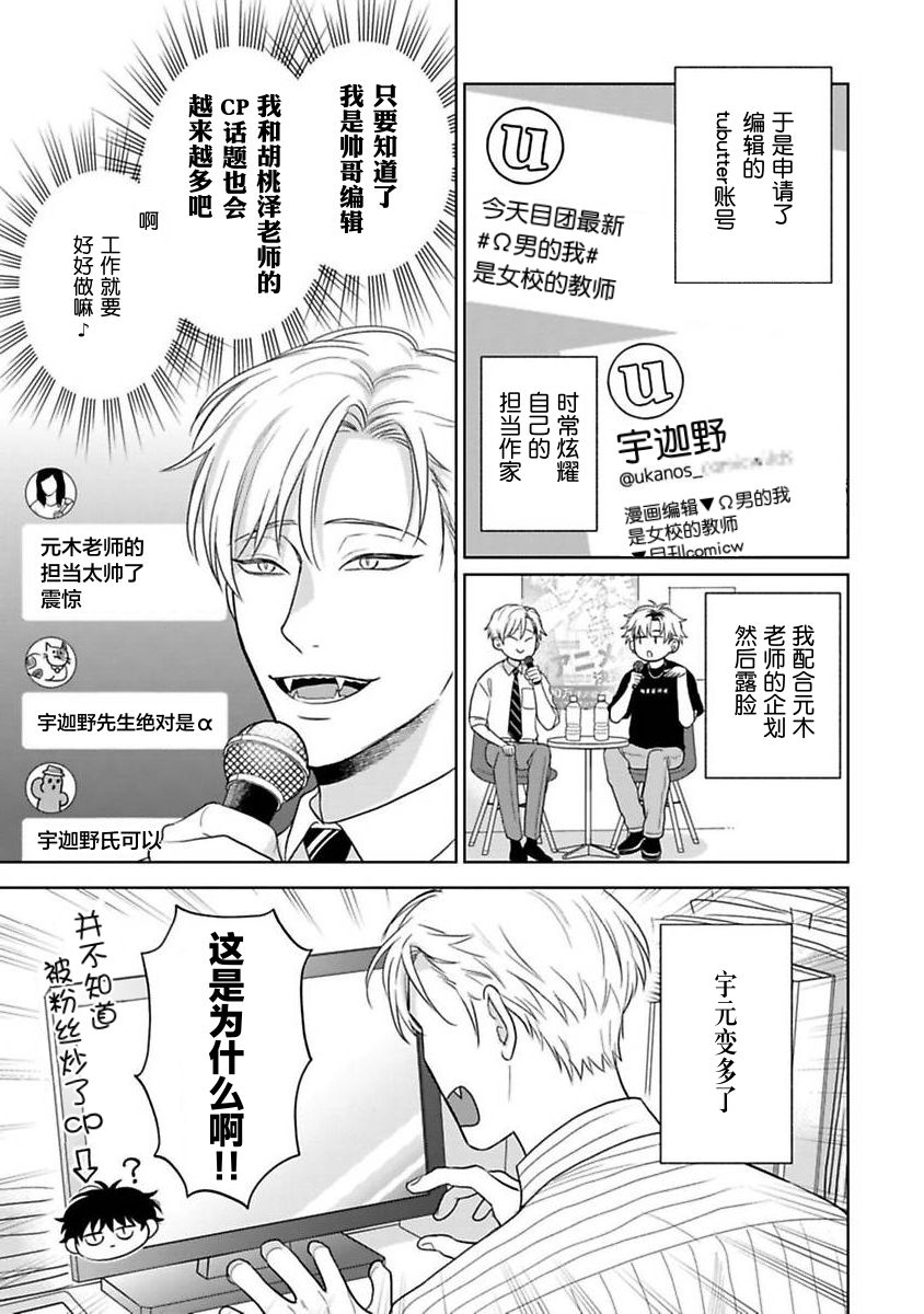 《款待的是亲吻和鸣叫2-3｜ごちそうΩはチュウと鳴く2-3》漫画 番外編[第二部]