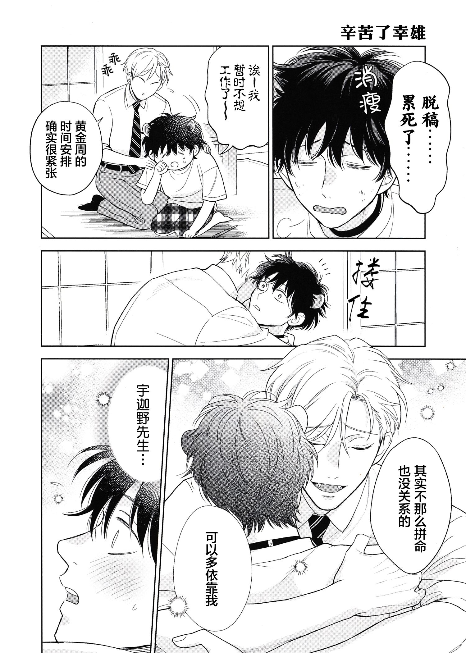 《款待的是亲吻和鸣叫2-3｜ごちそうΩはチュウと鳴く2-3》漫画 A限册子+paper+虎穴paper[第二部]