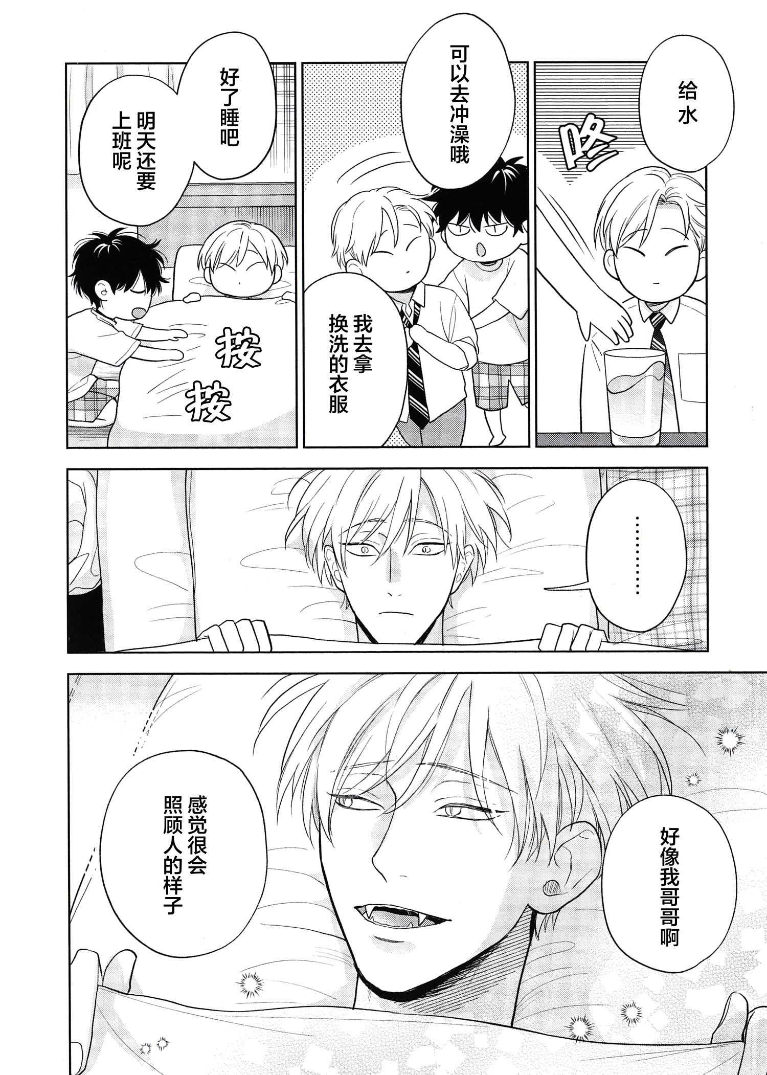 《款待的是亲吻和鸣叫2-3｜ごちそうΩはチュウと鳴く2-3》漫画 A限册子+paper+虎穴paper[第二部]