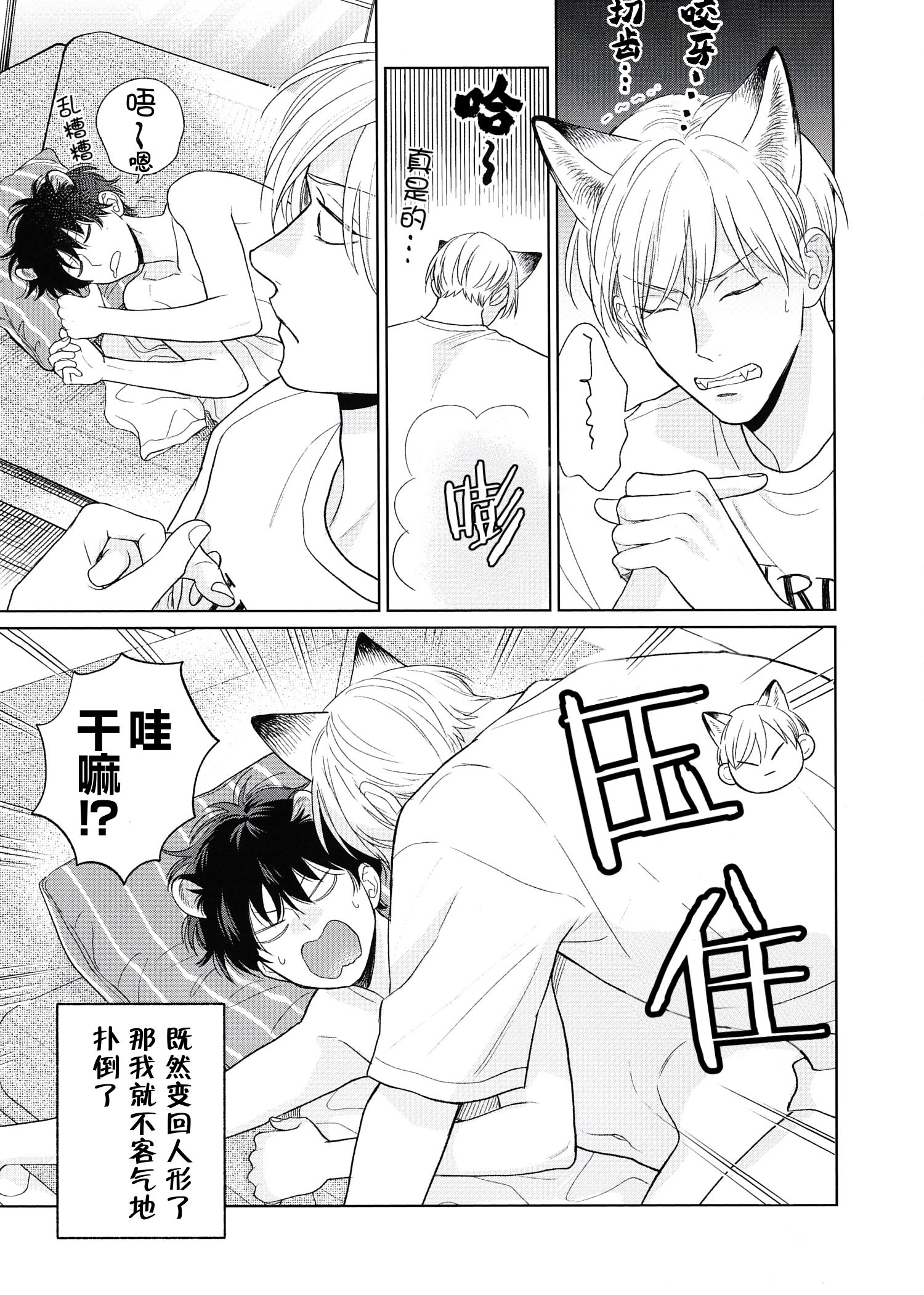 《款待的是亲吻和鸣叫2-3｜ごちそうΩはチュウと鳴く2-3》漫画 A限册子+paper+虎穴paper[第二部]