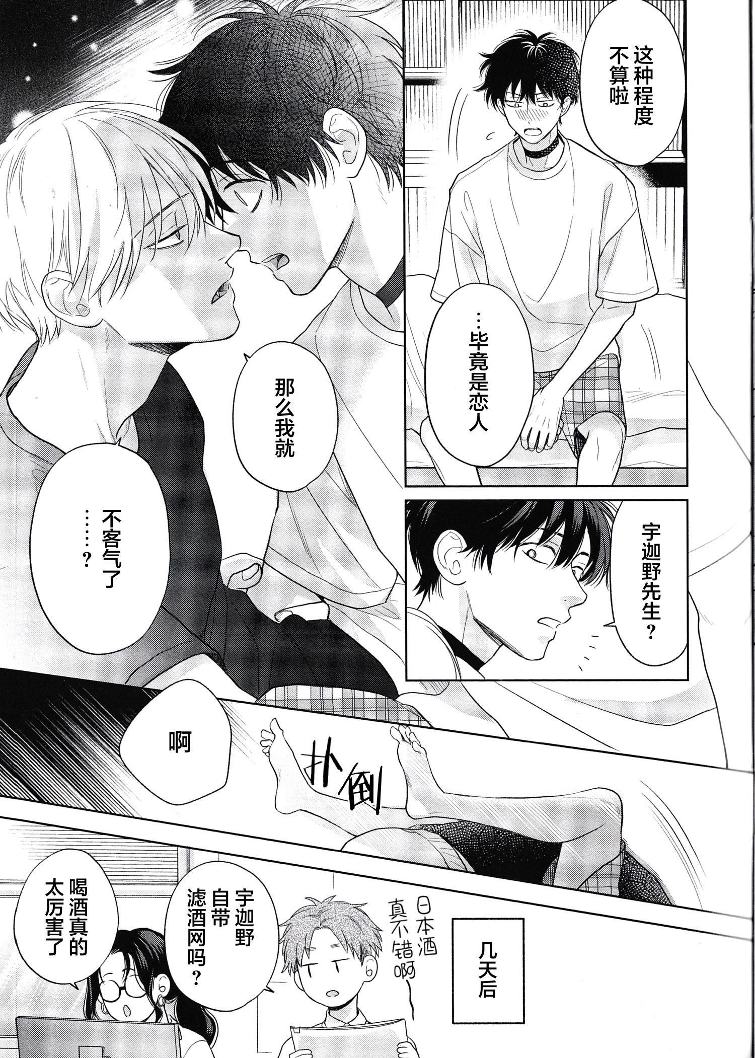 《款待的是亲吻和鸣叫2-3｜ごちそうΩはチュウと鳴く2-3》漫画 A限册子+paper+虎穴paper[第二部]