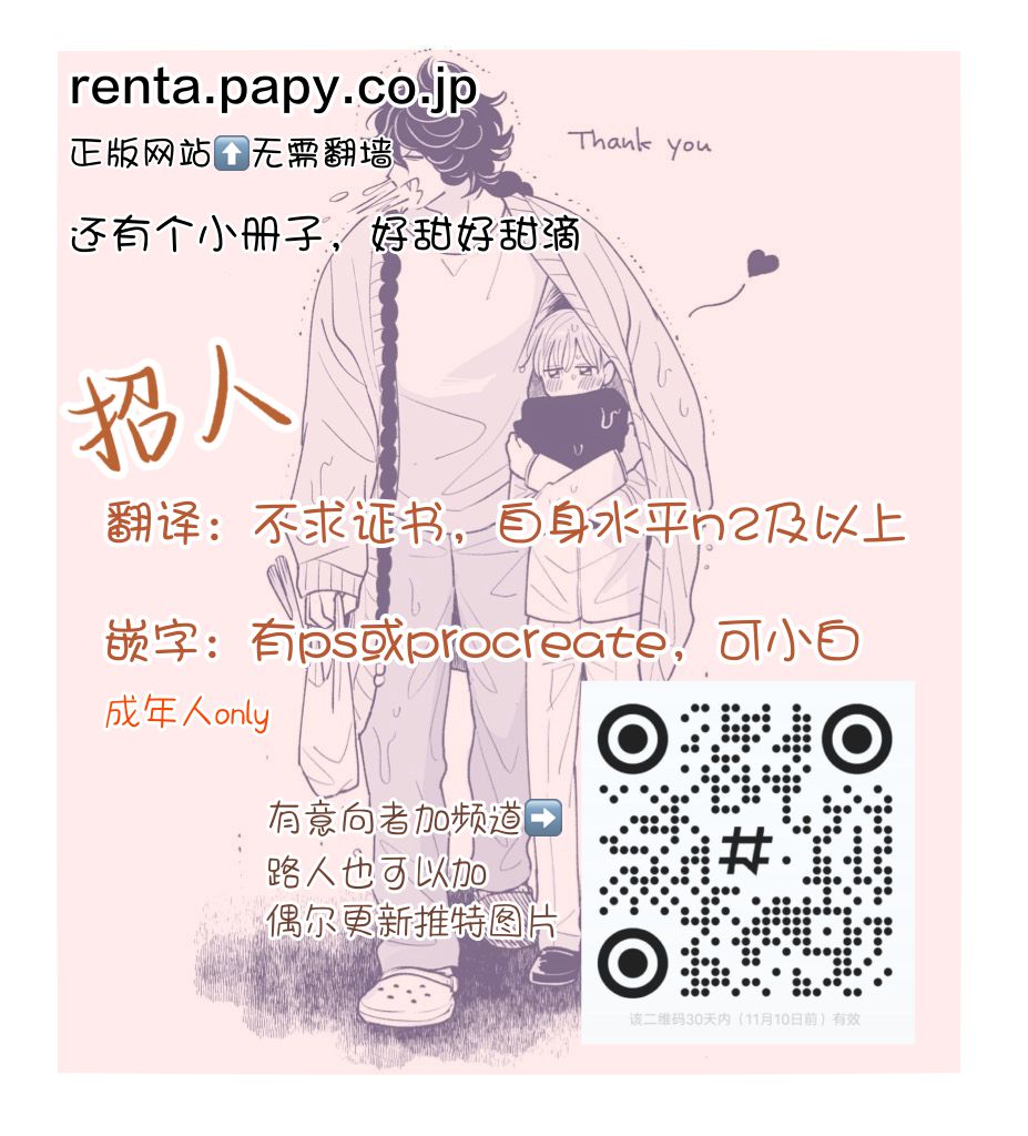 《款待的是亲吻和鸣叫2-3｜ごちそうΩはチュウと鳴く2-3》漫画 A限册子+paper+虎穴paper[第二部]