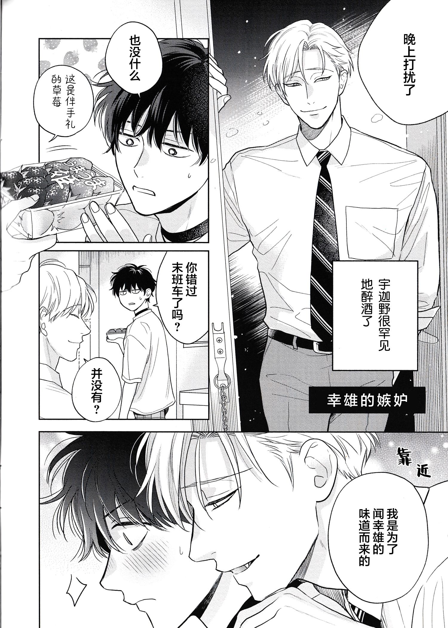 《款待的是亲吻和鸣叫2-3｜ごちそうΩはチュウと鳴く2-3》漫画 A限册子+paper+虎穴paper[第二部]