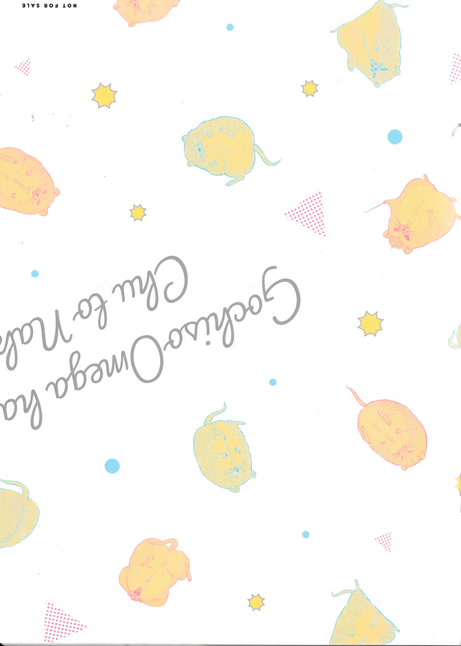 《款待的是亲吻和鸣叫2-3｜ごちそうΩはチュウと鳴く2-3》漫画 A店小册子[第二部]