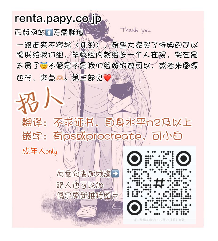 《款待的是亲吻和鸣叫2-3｜ごちそうΩはチュウと鳴く2-3》漫画 A店小册子[第二部]