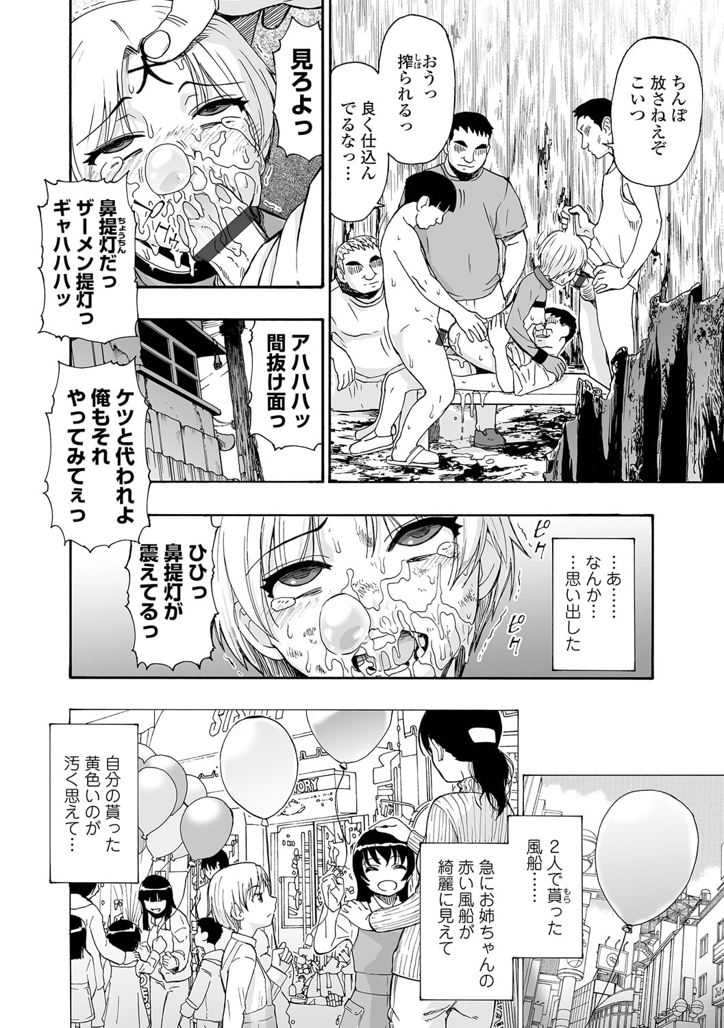 《全自動精液便所 [DL版][中国翻译]》漫画 生肉