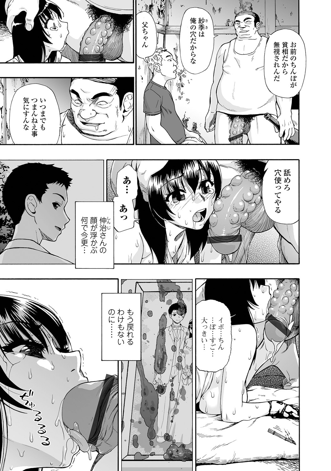 《全自動精液便所 [DL版][中国翻译]》漫画 生肉