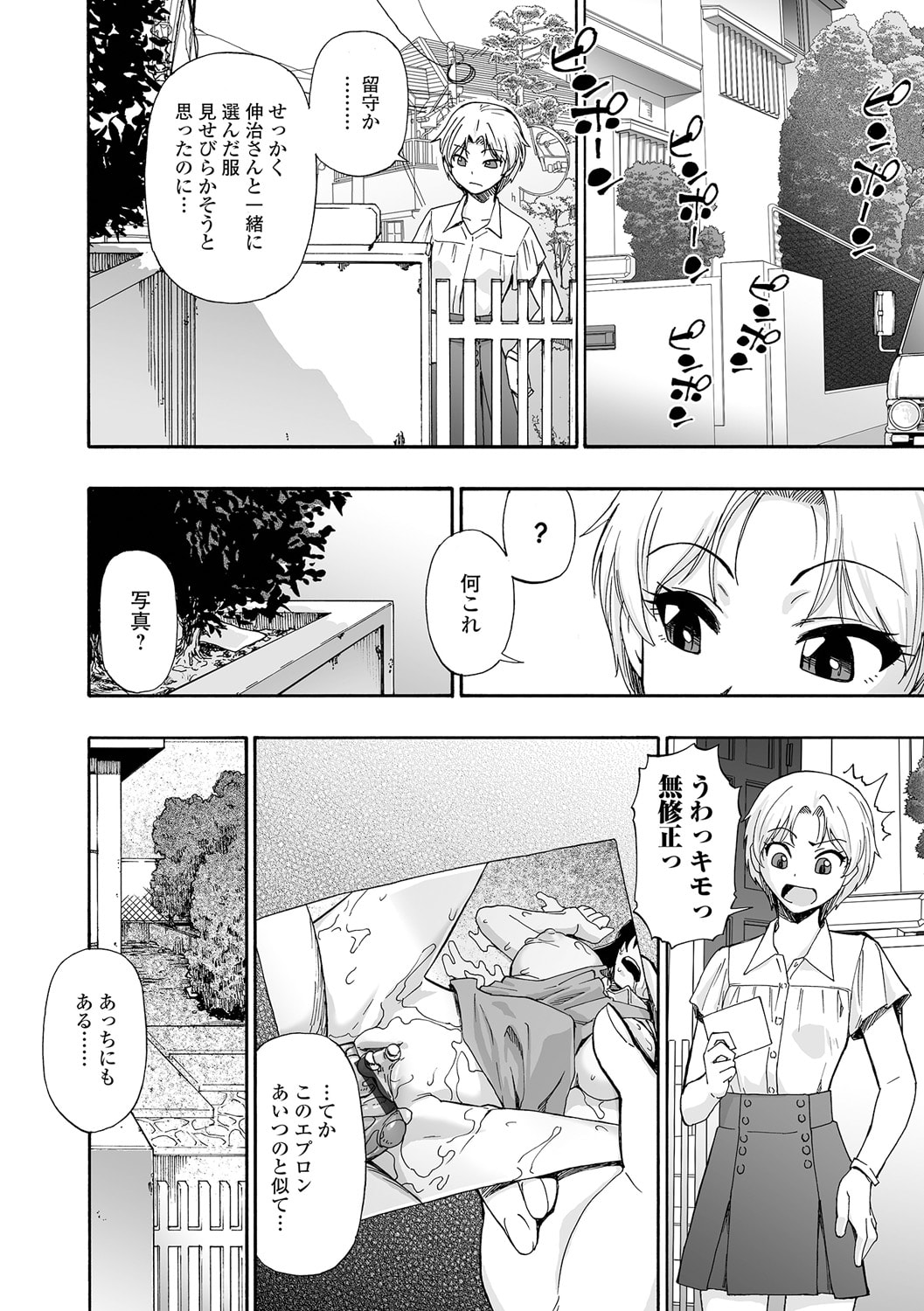 《全自動精液便所 [DL版][中国翻译]》漫画 生肉