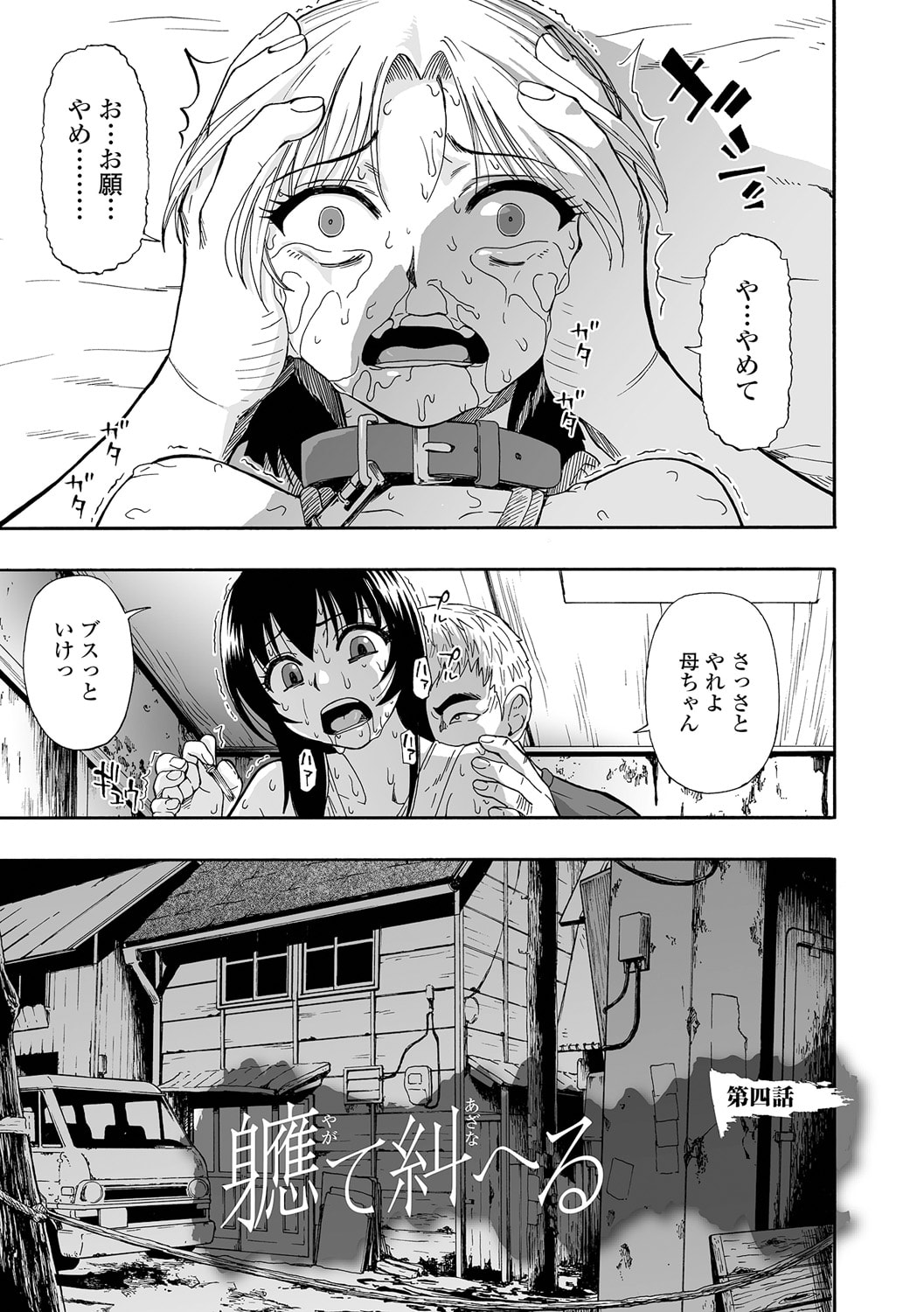 《全自動精液便所 [DL版][中国翻译]》漫画 生肉