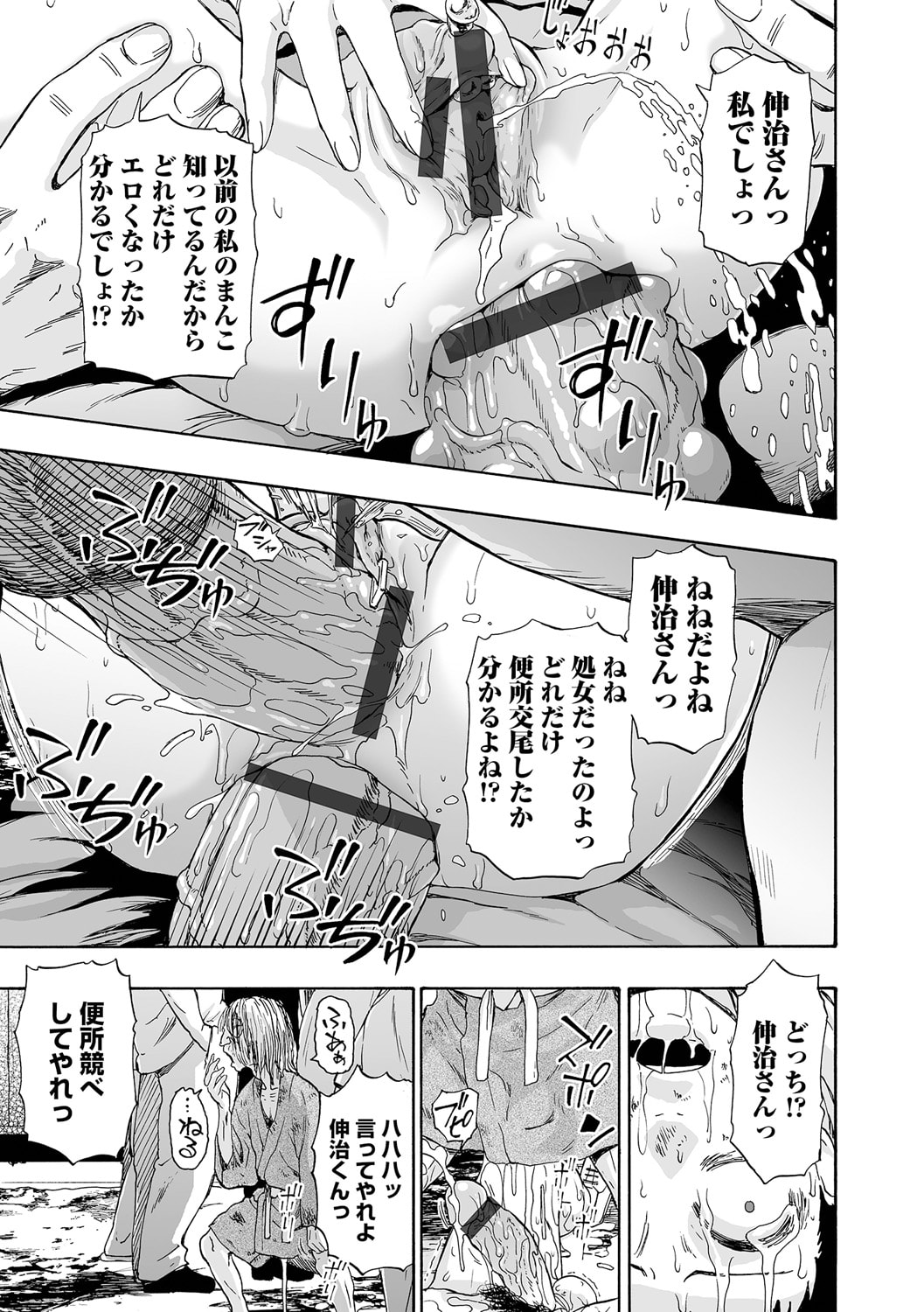《全自動精液便所 [DL版][中国翻译]》漫画 生肉