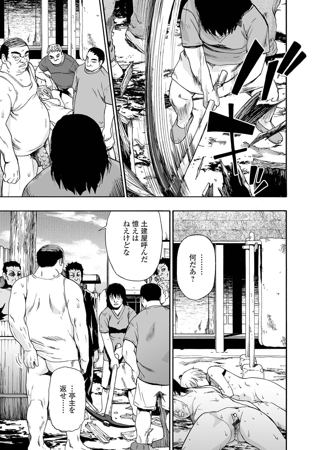 《全自動精液便所 [DL版][中国翻译]》漫画 生肉