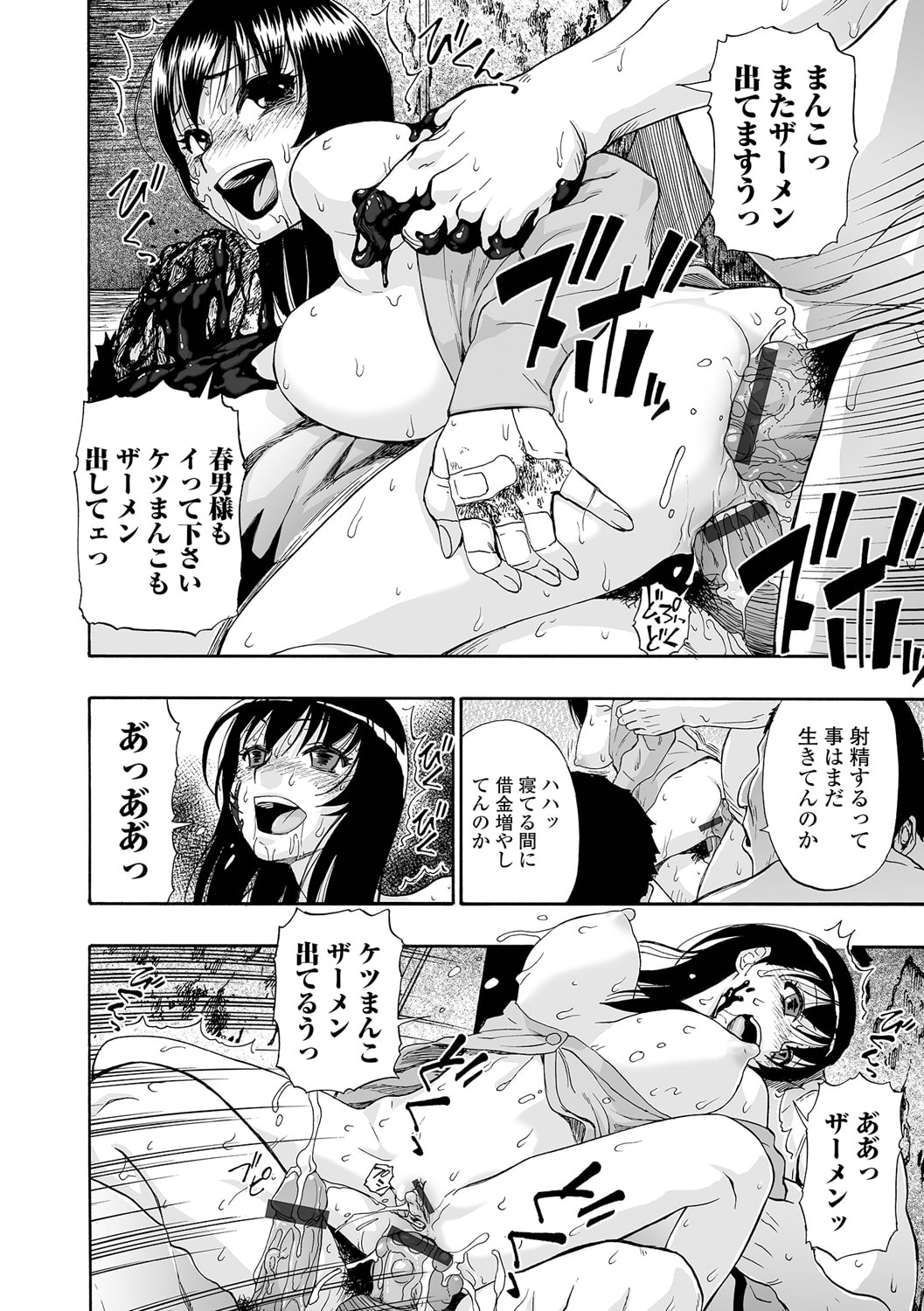 《全自動精液便所 [DL版][中国翻译]》漫画 生肉