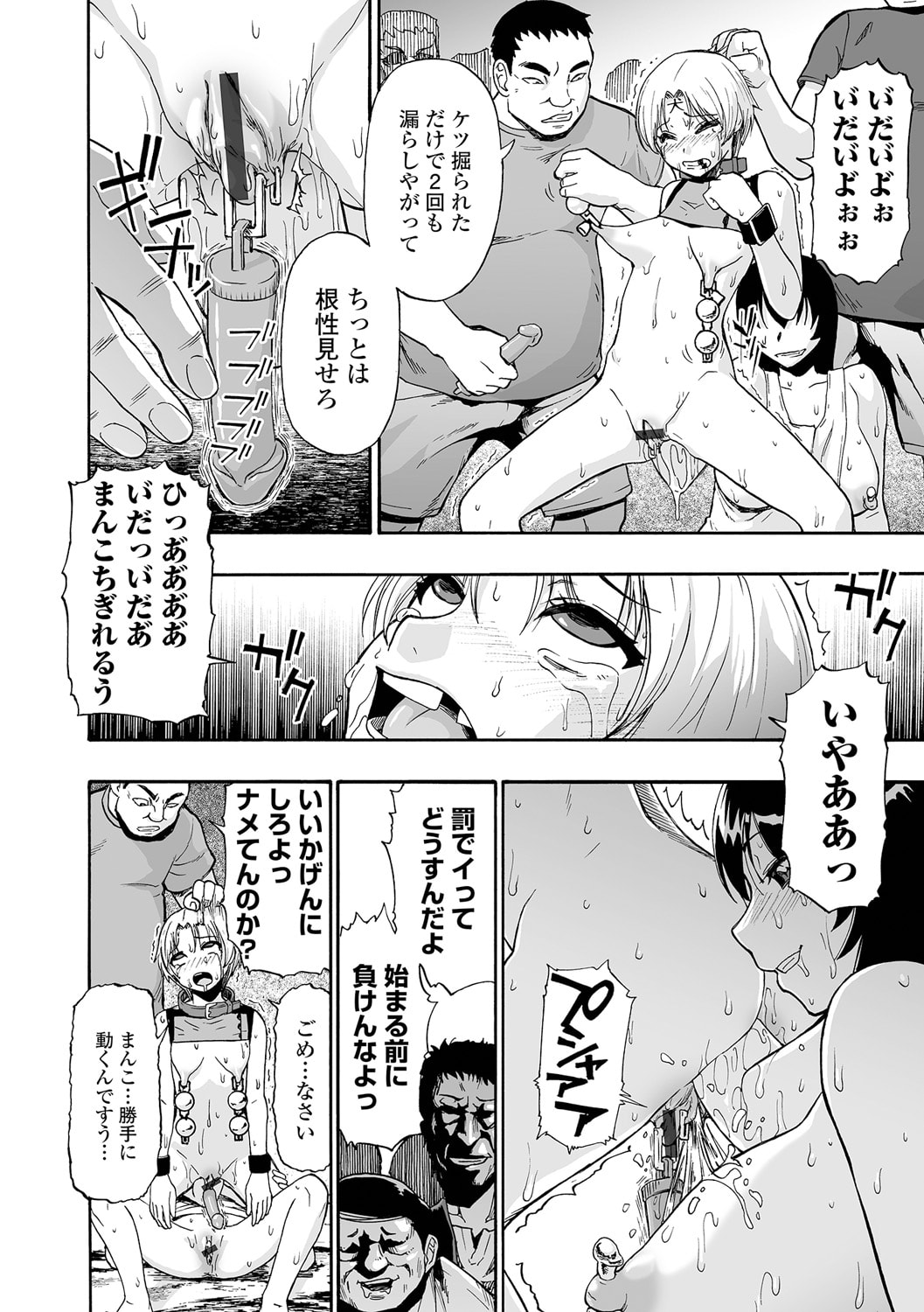 《全自動精液便所 [DL版][中国翻译]》漫画 生肉