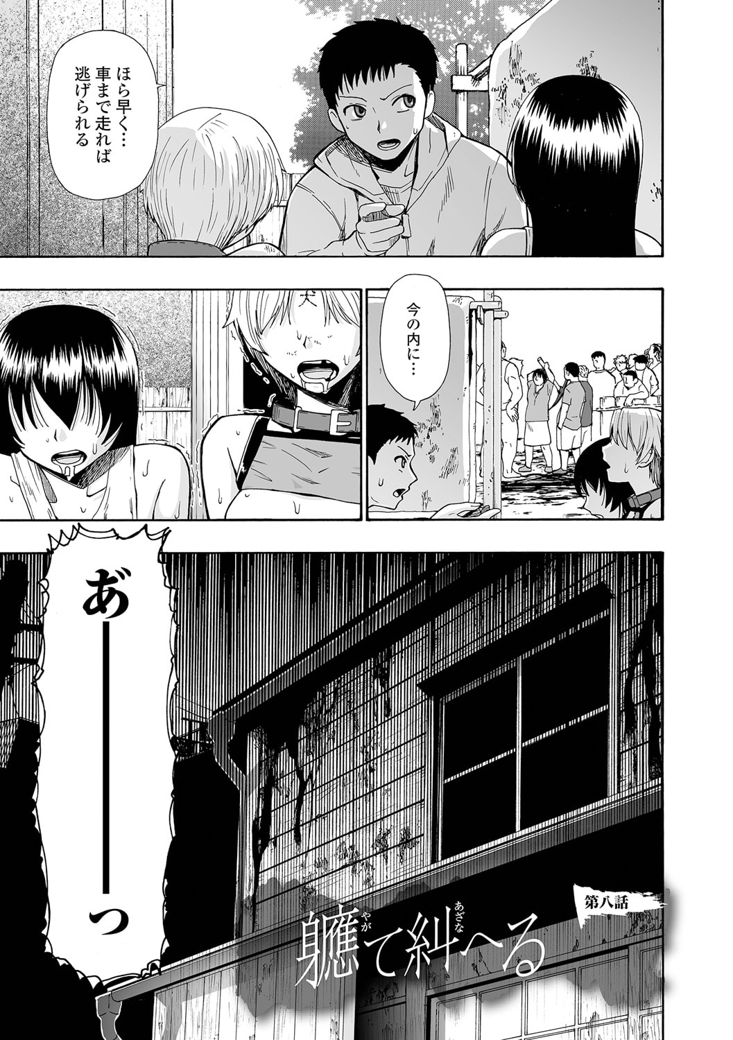 《全自動精液便所 [DL版][中国翻译]》漫画 生肉