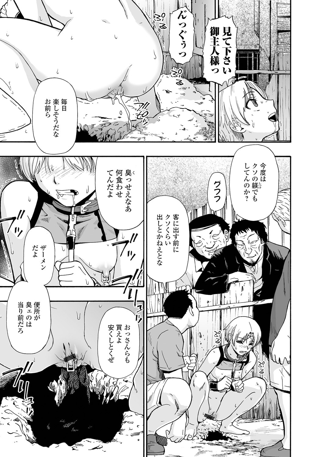 《全自動精液便所 [DL版][中国翻译]》漫画 生肉