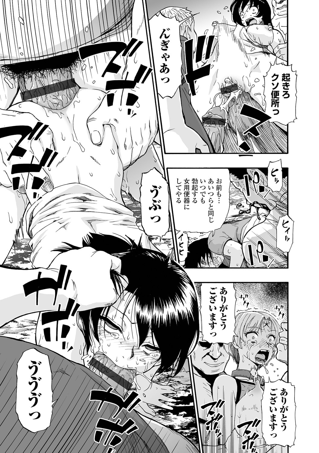 《全自動精液便所 [DL版][中国翻译]》漫画 生肉