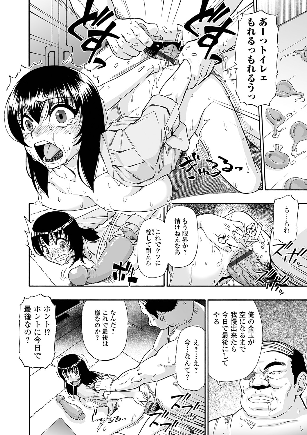 《全自動精液便所 [DL版][中国翻译]》漫画 生肉