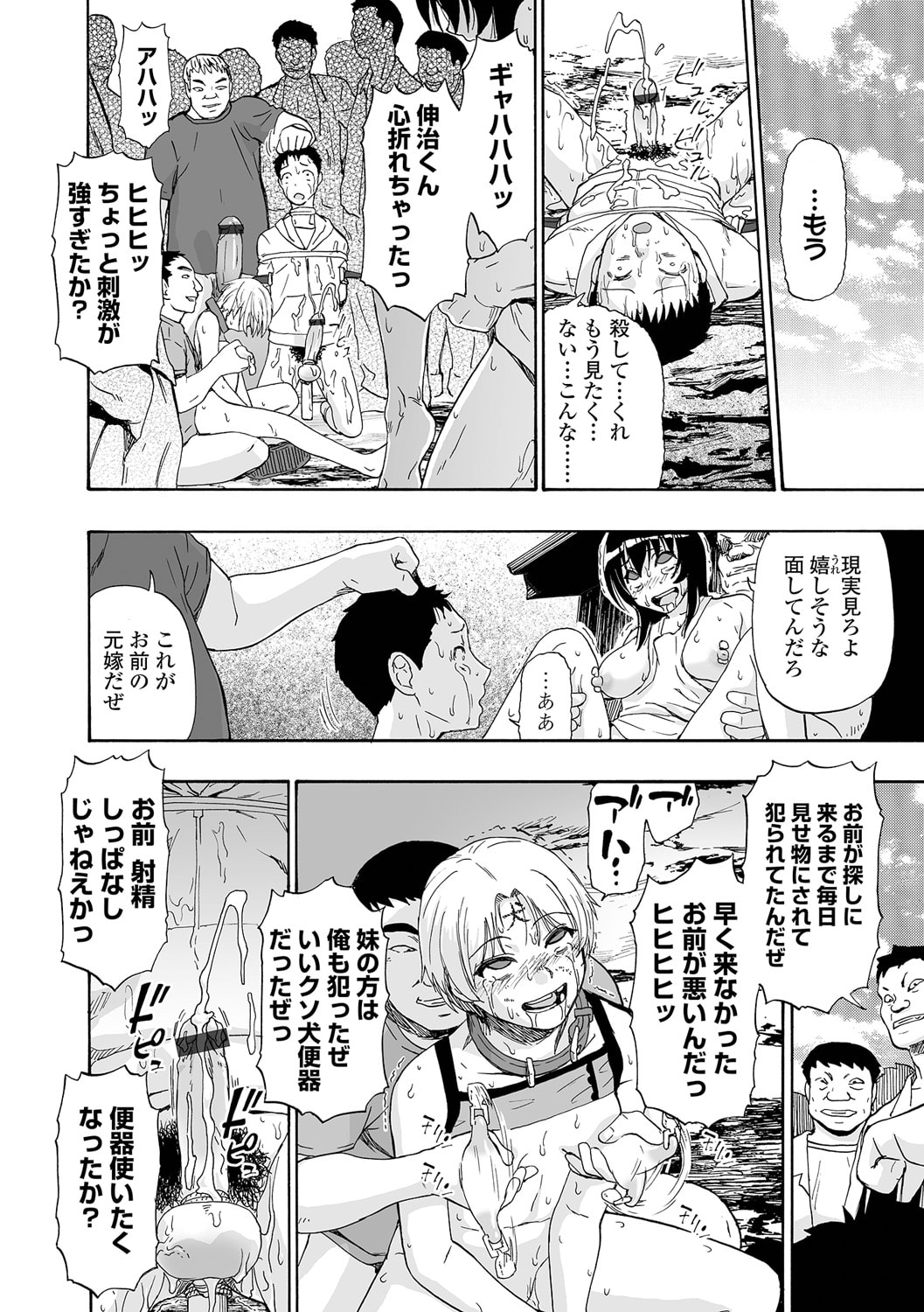 《全自動精液便所 [DL版][中国翻译]》漫画 生肉