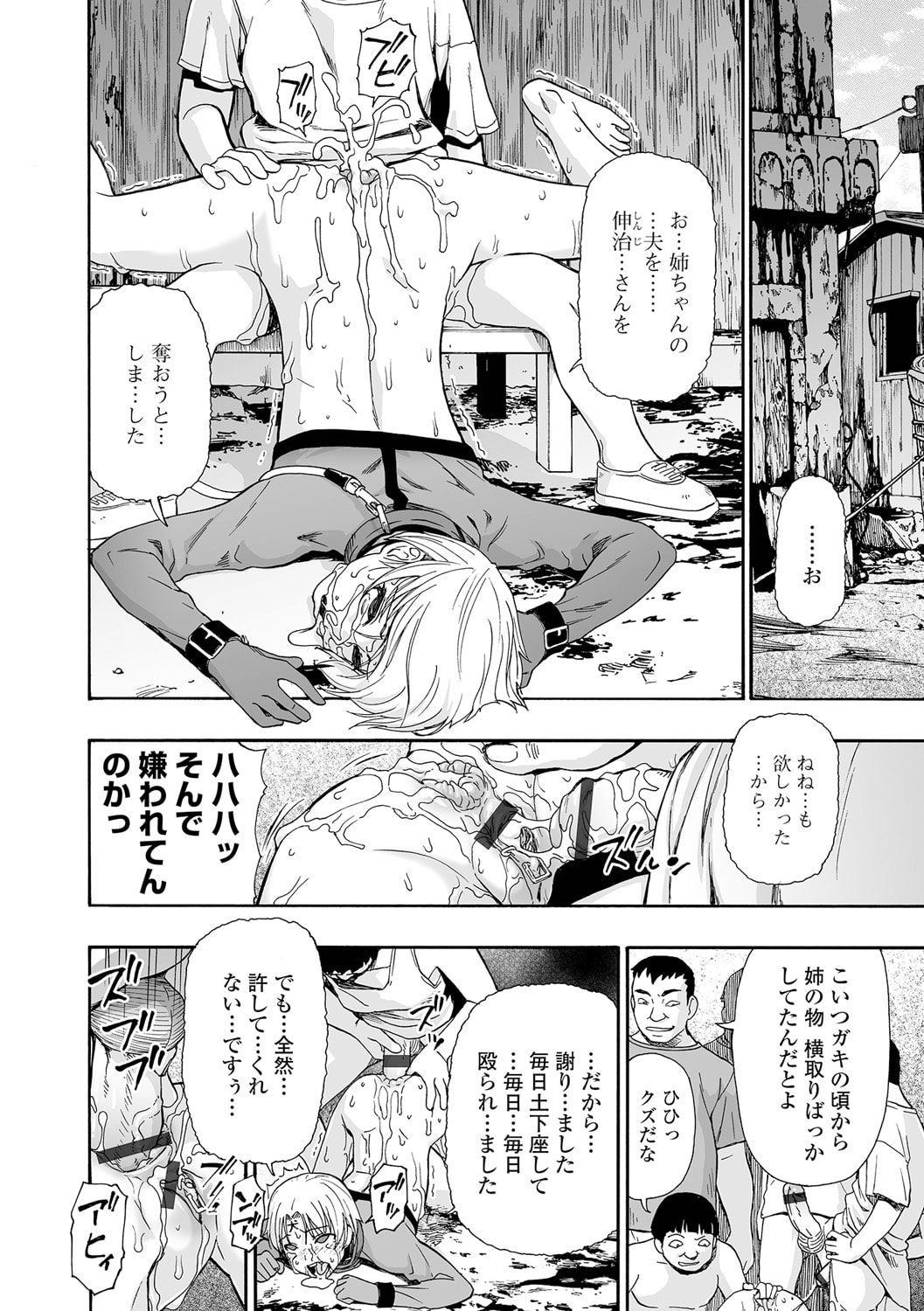 《全自動精液便所 [DL版][中国翻译]》漫画 生肉