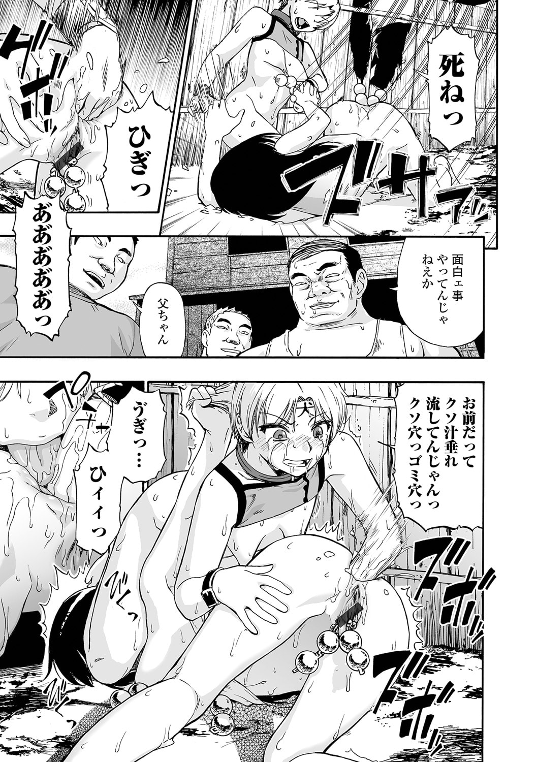 《全自動精液便所 [DL版][中国翻译]》漫画 生肉