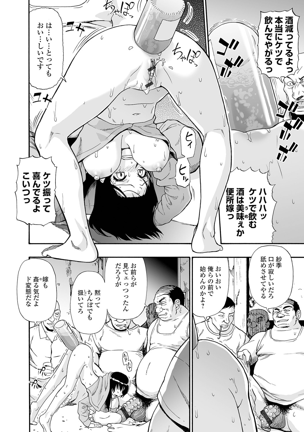 《全自動精液便所 [DL版][中国翻译]》漫画 生肉