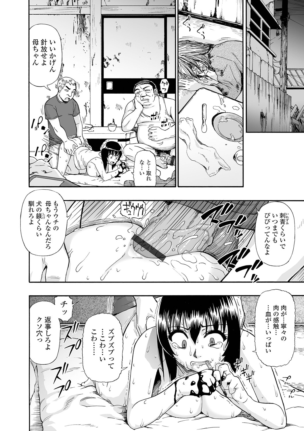 《全自動精液便所 [DL版][中国翻译]》漫画 生肉