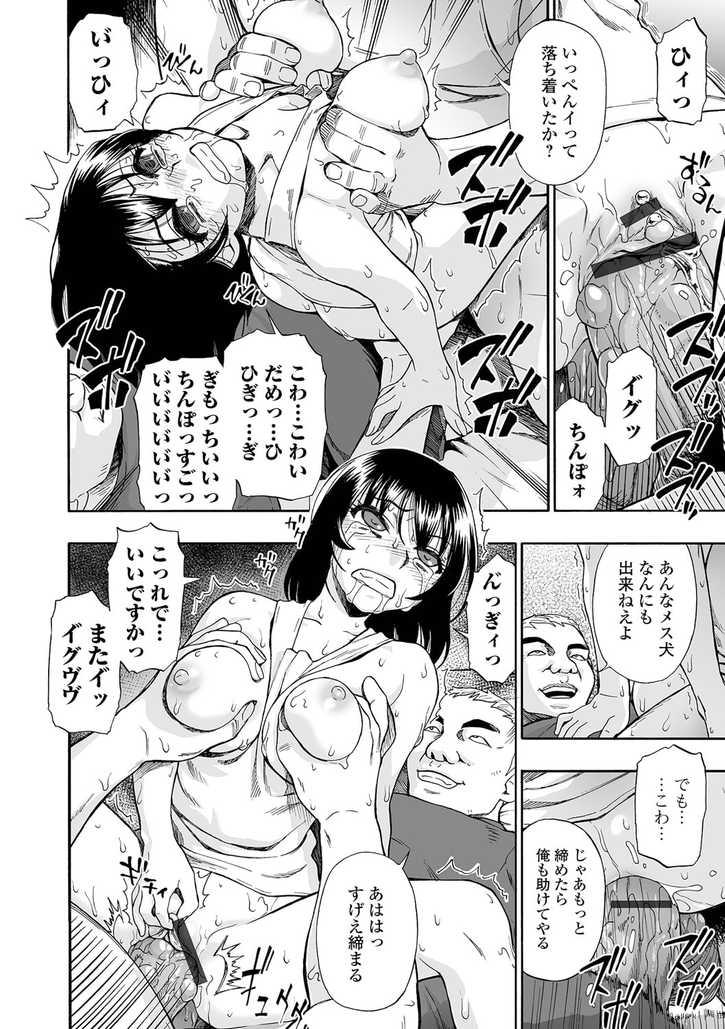 《全自動精液便所 [DL版][中国翻译]》漫画 生肉