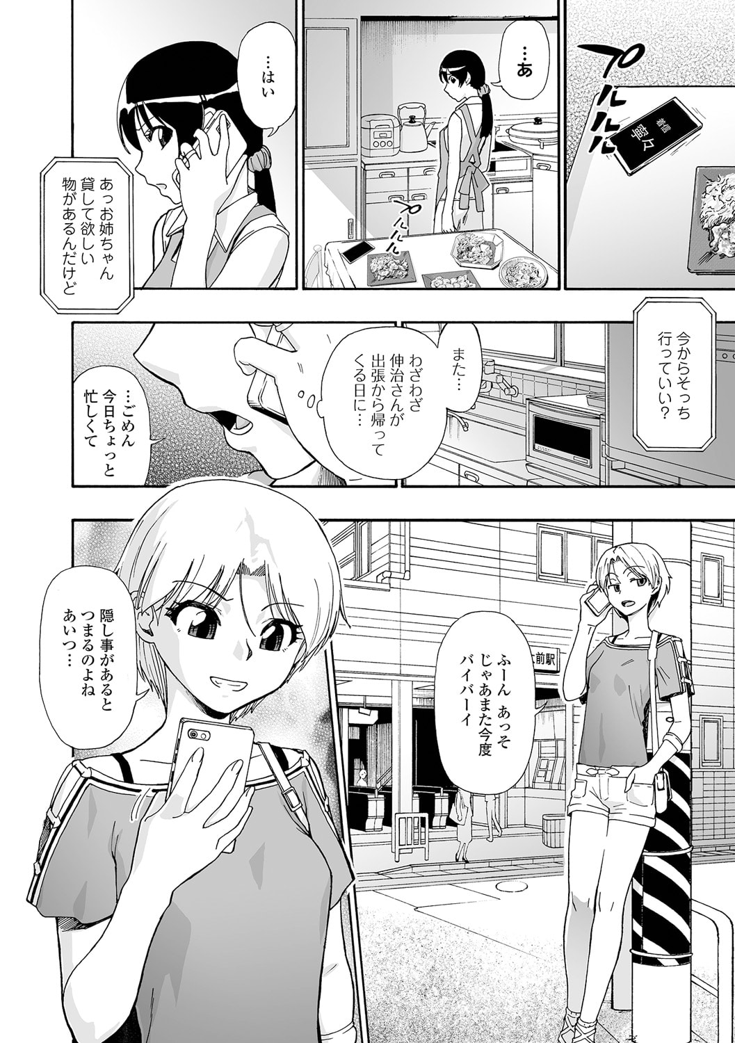 《全自動精液便所 [DL版][中国翻译]》漫画 生肉