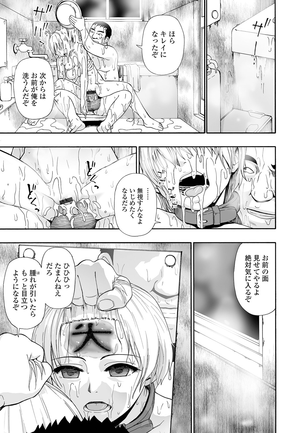 《全自動精液便所 [DL版][中国翻译]》漫画 生肉