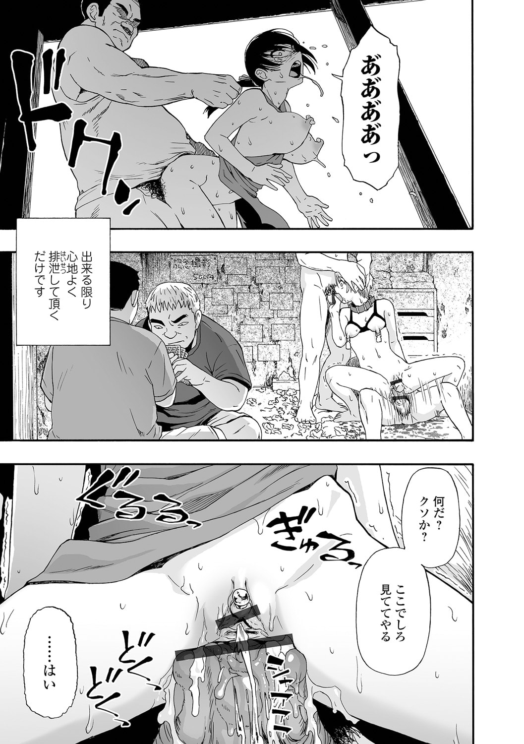 《全自動精液便所 [DL版][中国翻译]》漫画 生肉