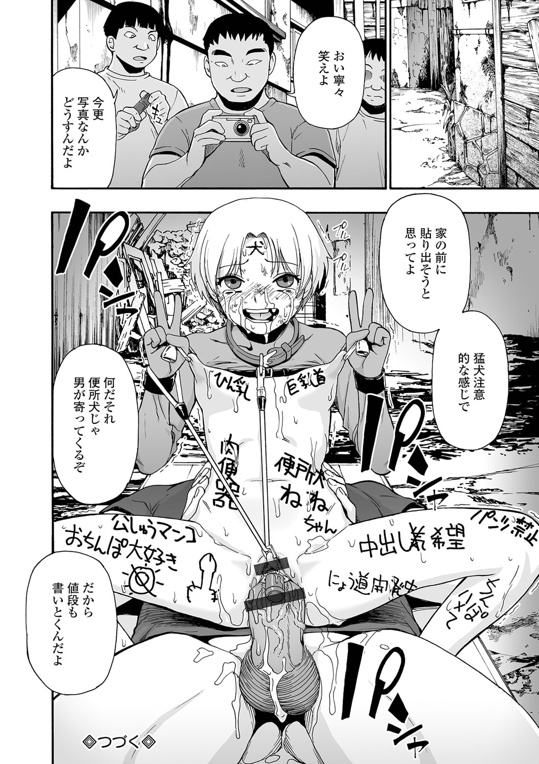 《全自動精液便所 [DL版][中国翻译]》漫画 生肉