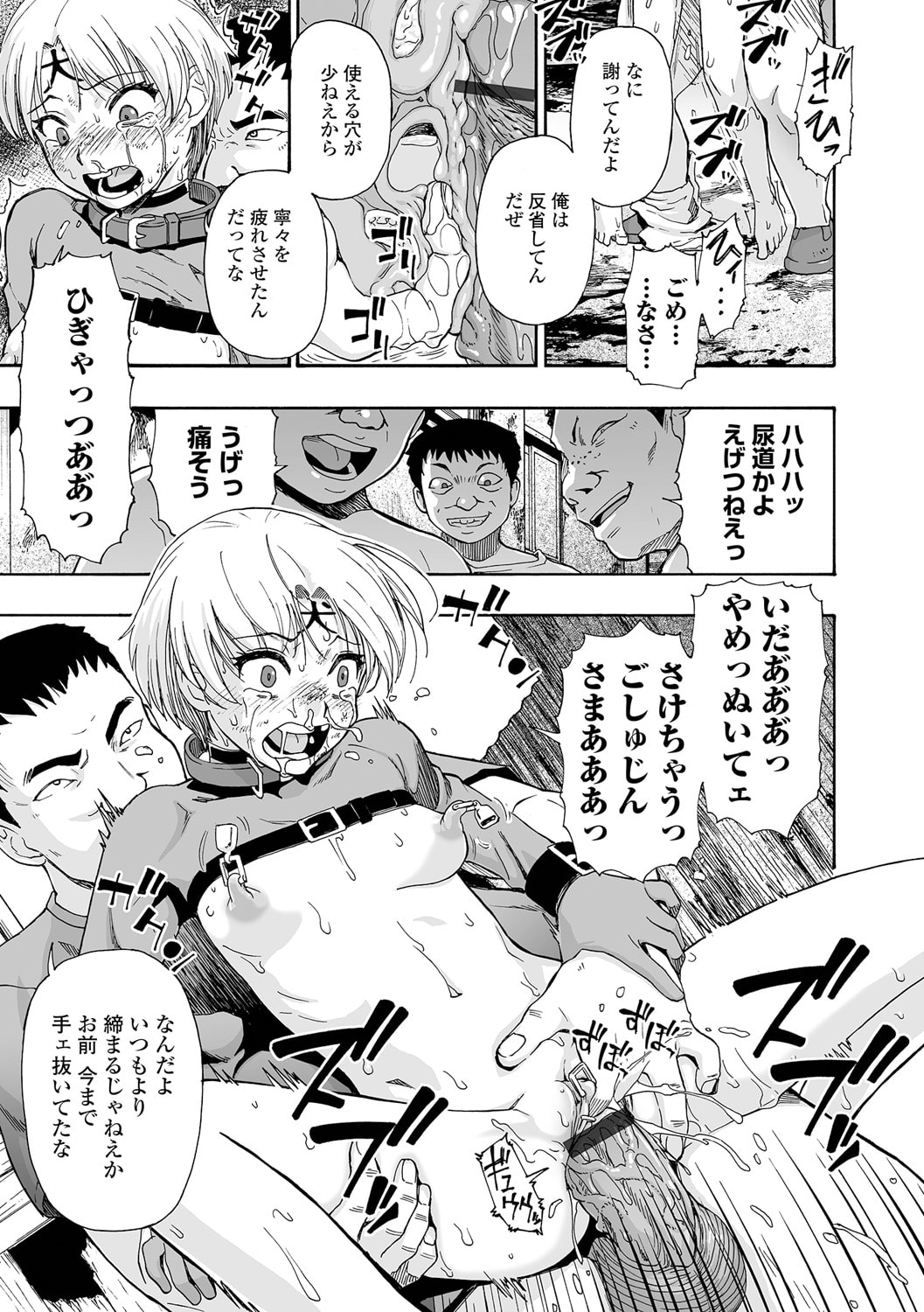 《全自動精液便所 [DL版][中国翻译]》漫画 生肉