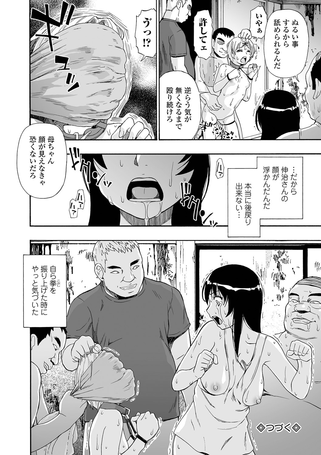 《全自動精液便所 [DL版][中国翻译]》漫画 生肉