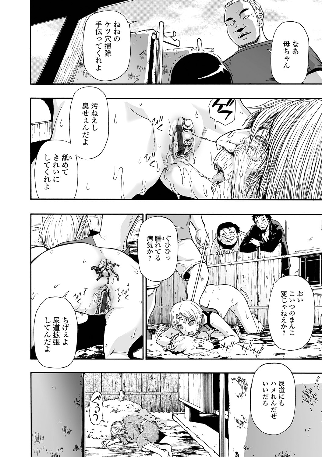 《全自動精液便所 [DL版][中国翻译]》漫画 生肉