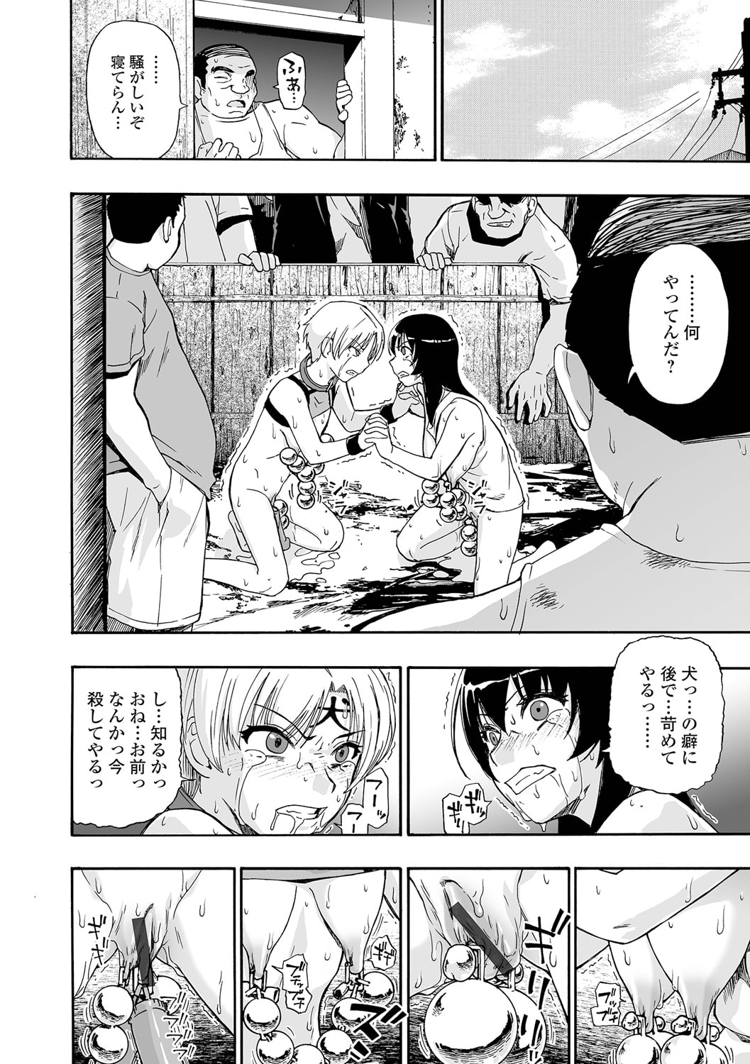 《全自動精液便所 [DL版][中国翻译]》漫画 生肉